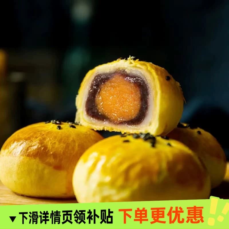 咸蛋黄酥雪媚娘面包早餐糕点心懒人零食办公室分享美味小吃年货