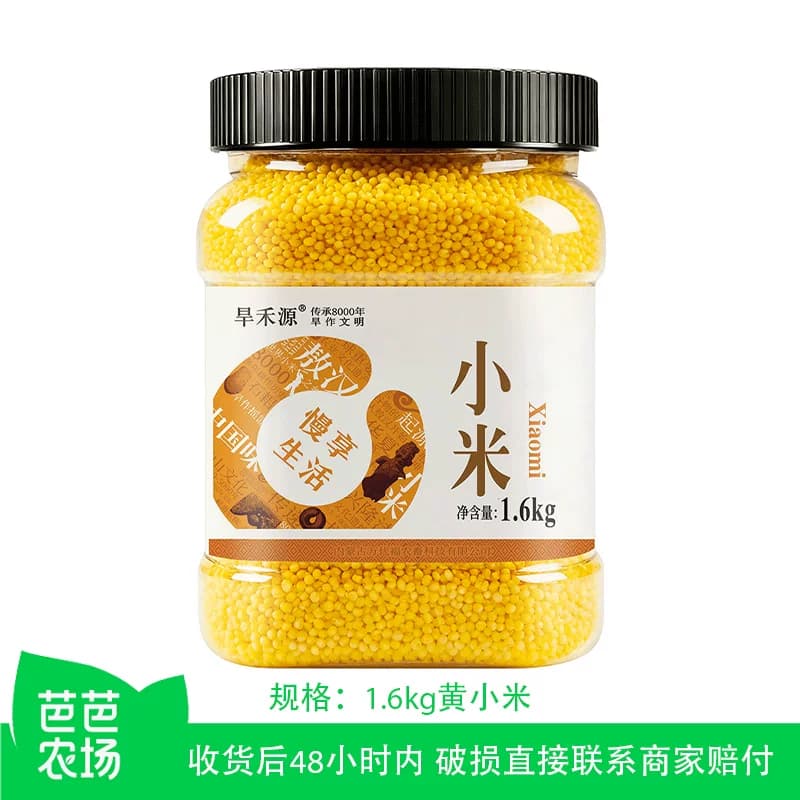 【芭芭农场】黄小米1.6kg内蒙古敖汉米当季新米