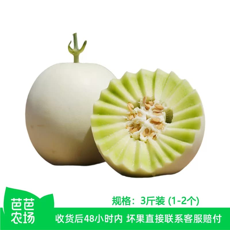 【芭芭农场兑换专享】山东玉菇甜瓜3斤装（1-2个瓜随机）