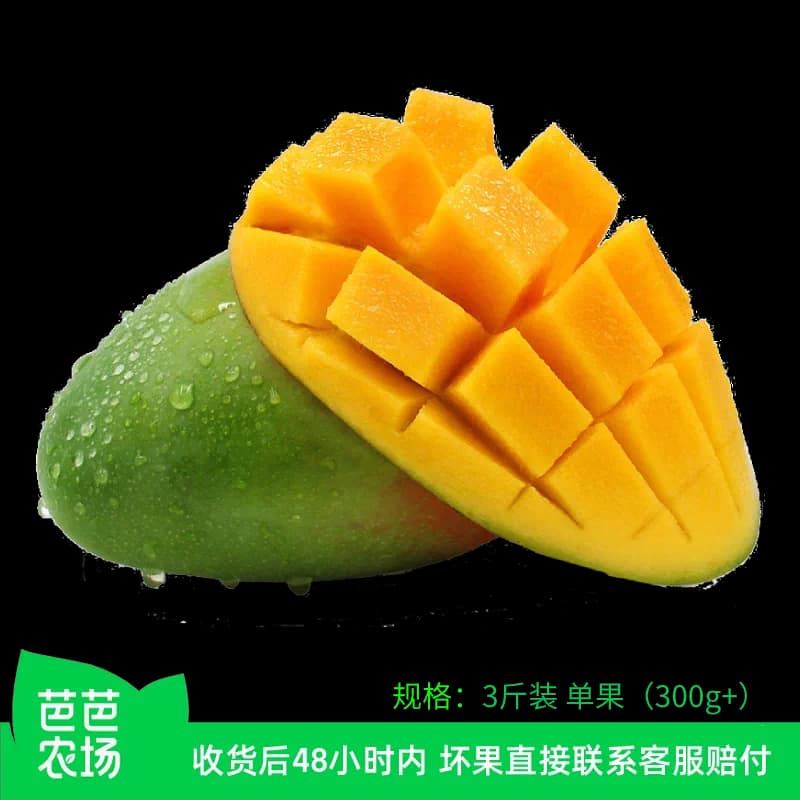 【芭芭农场兑换专享】攀枝花凯特芒果3斤装单果300g+
