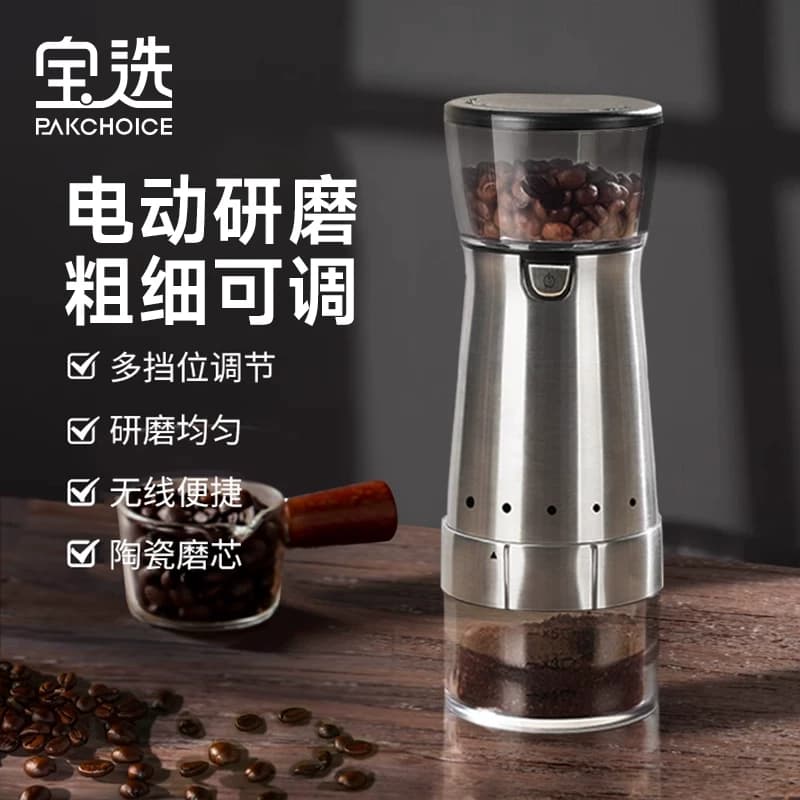 宝选磨豆机咖啡豆研磨机便携小型家用全自动一体咖啡机电动磨豆机