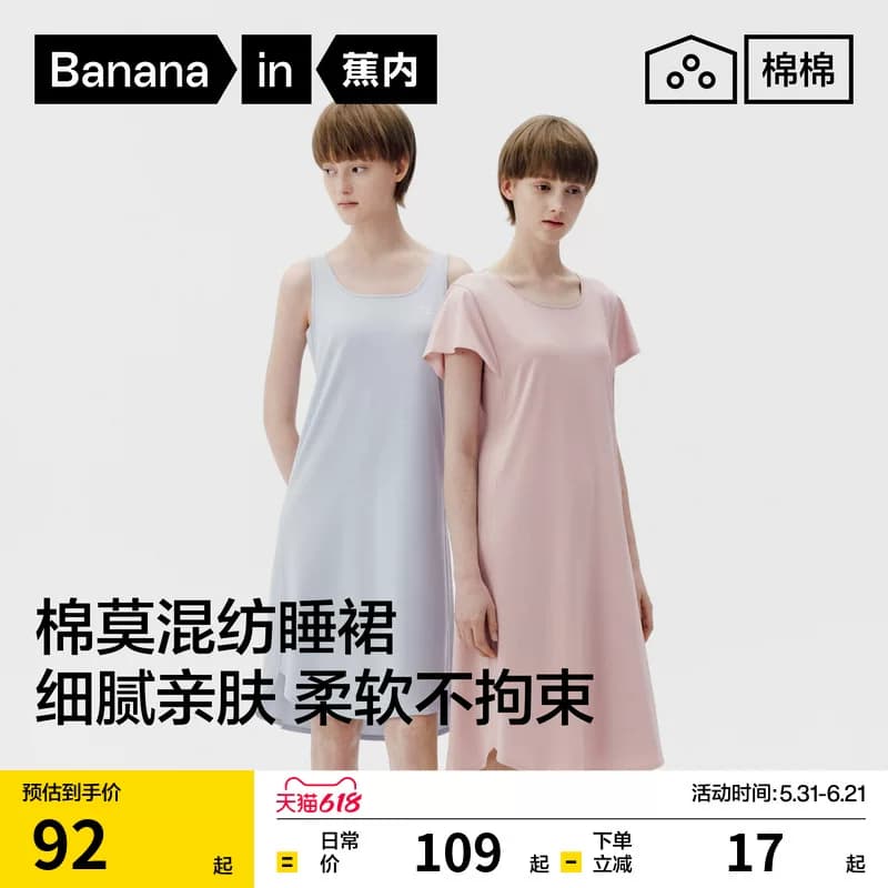 蕉内棉棉300Sleep女士睡衣带杯莫代尔吊带新款带胸垫睡裙女款夏