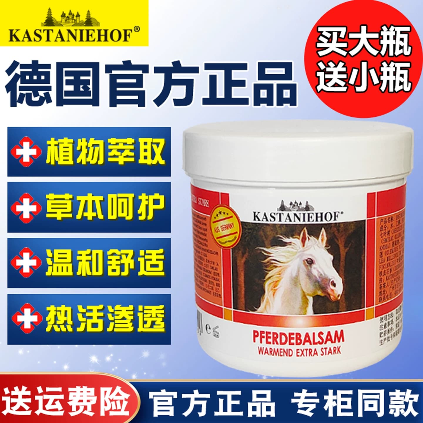 德国马栗按摩凝胶正品原装进口马油膏马膏马慄乐马栗膏官方旗舰店