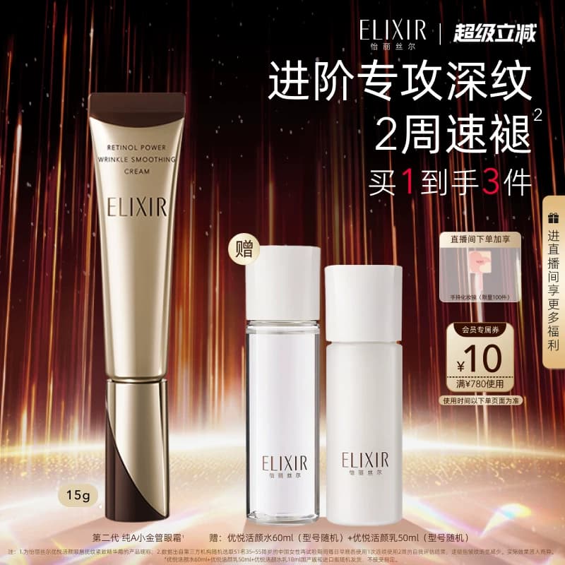 怡丽丝尔第二代纯A小金管眼霜15g抗皱保湿紧致官方正品