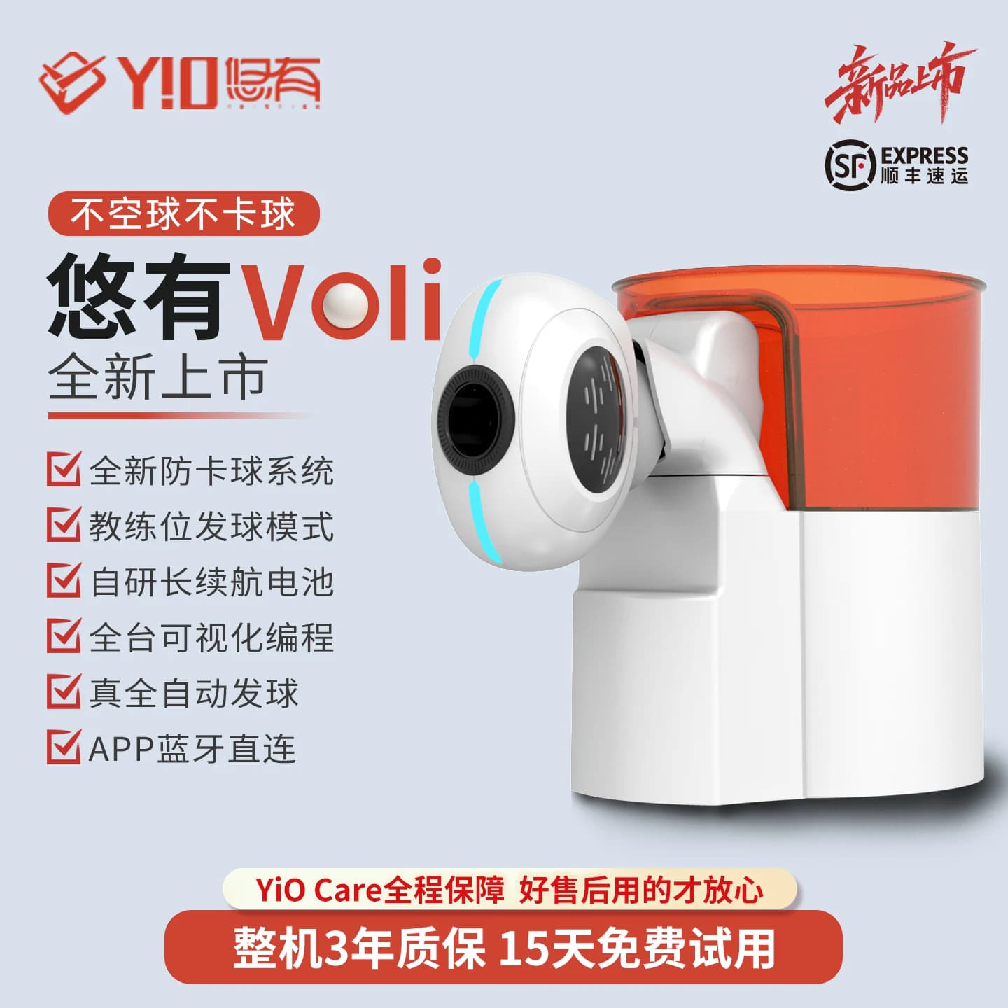 悠有新款VOli乒乓球发球机智能全自动可视化编程训练器便携发球机