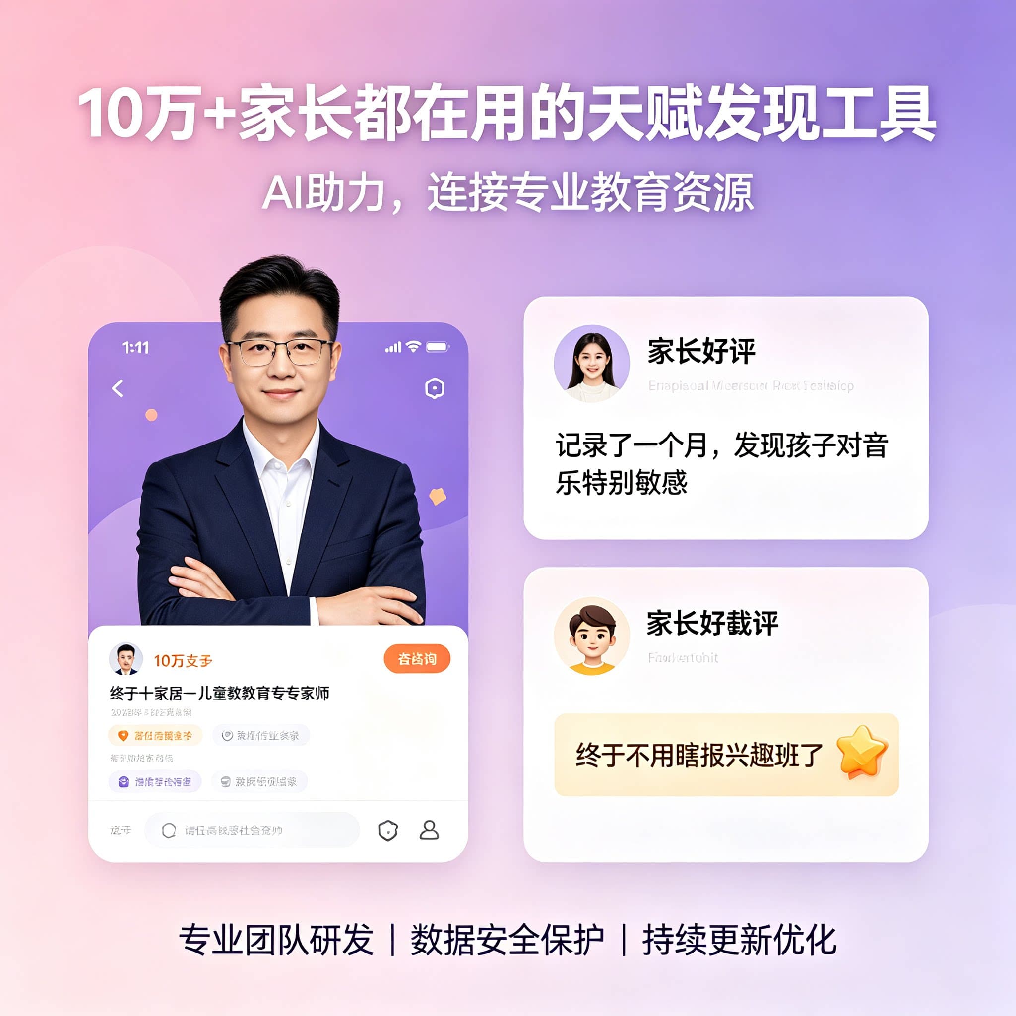 天赋图谱高级会员3个月｜AI算法挖掘天赋潜能｜成长助手