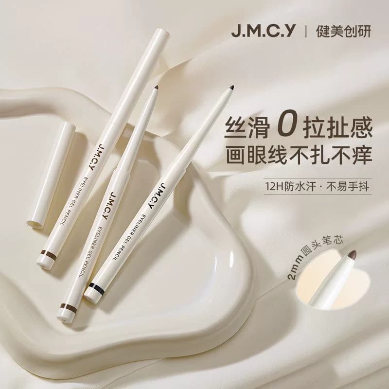 健美创研彩色眼线胶笔极细持久防水不易晕染眼线卧蚕笔现货正品