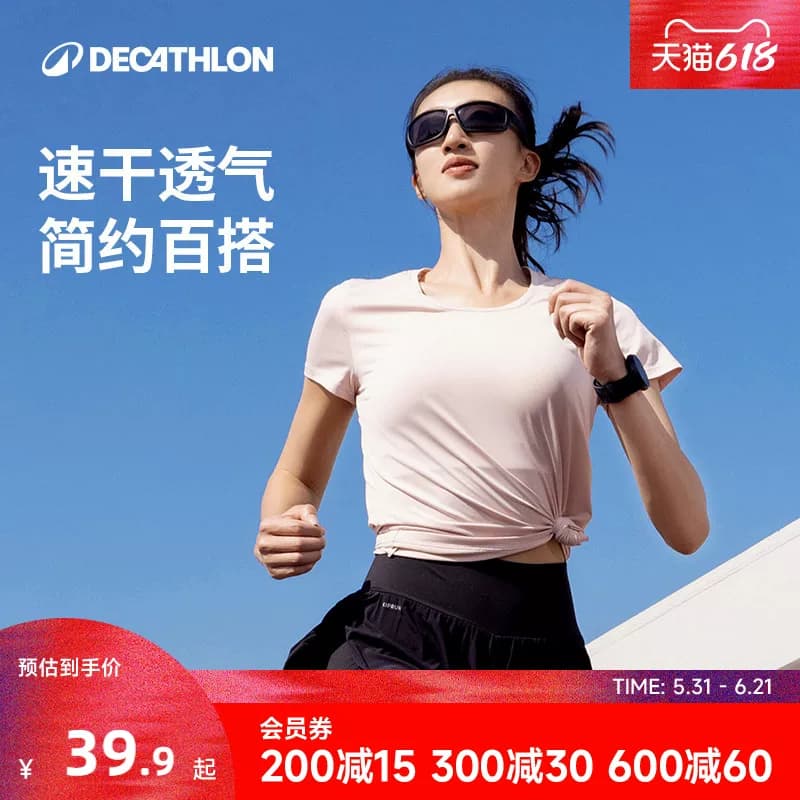 迪卡侬运动T恤女春夏圆领跑步上衣速干衣透气健身服宽松短袖RFP2