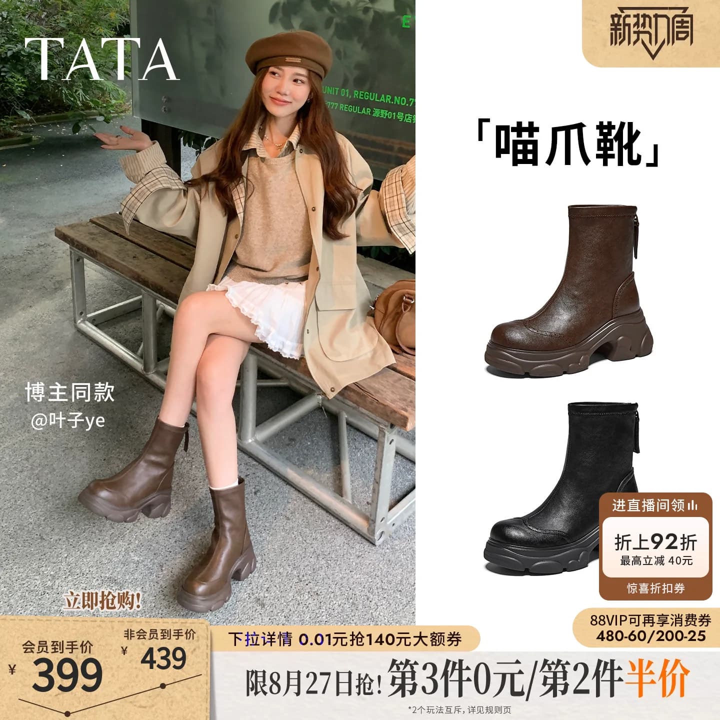 TATA他她喵爪靴冬季时装靴弹力靴女靴瘦瘦靴厚底短靴子女CEG07DZ6
