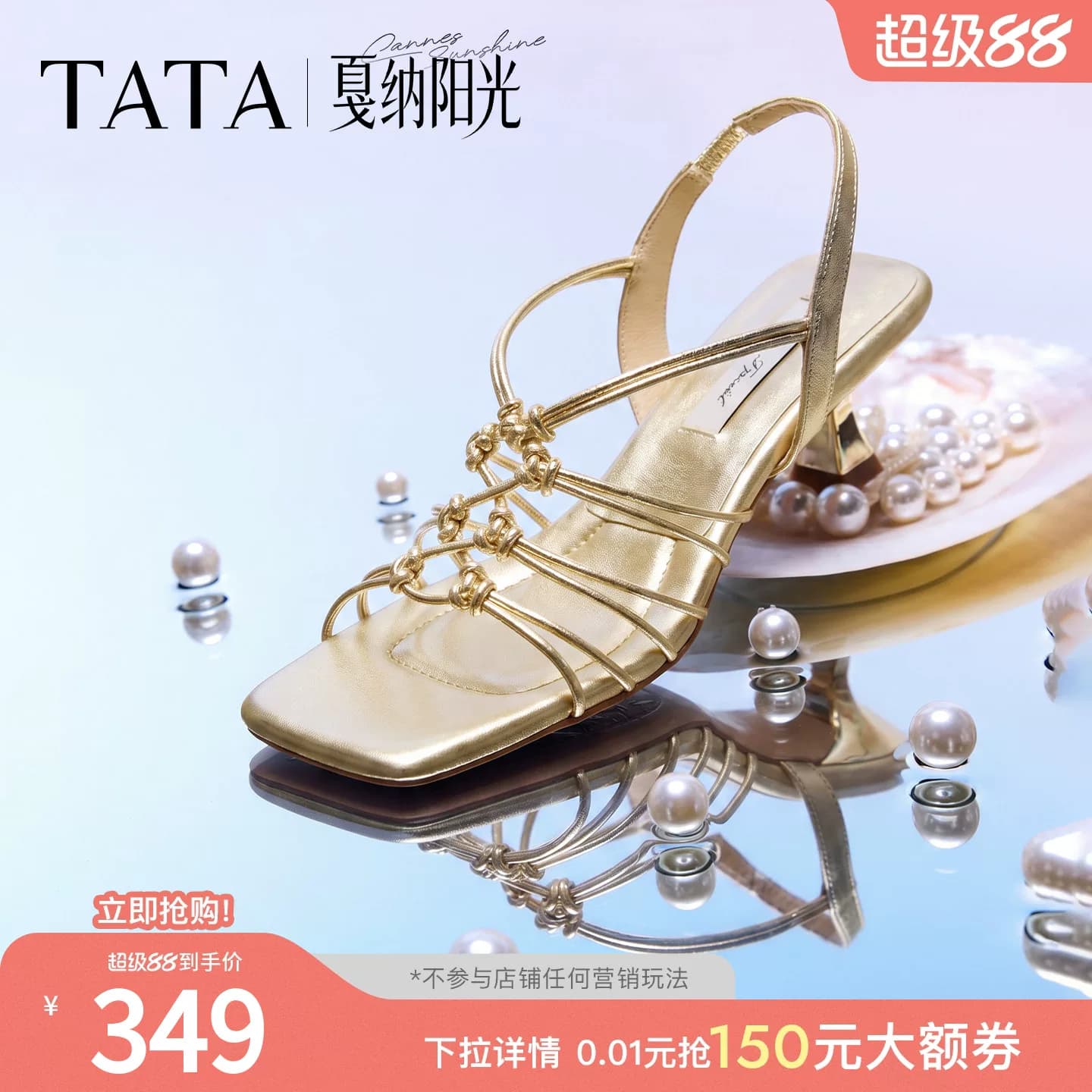 何穗同款TATA他她戛纳阳光罗马凉鞋女外穿编织假日小猫跟高跟鞋新