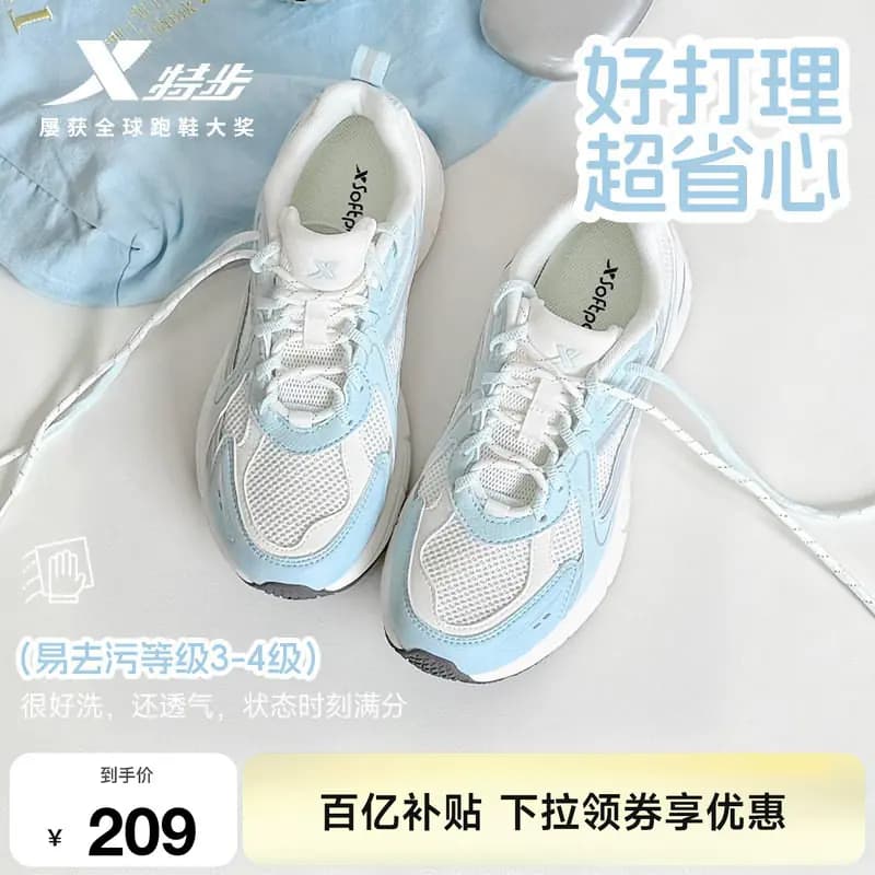 特步赫兹丨复古百搭跑步鞋女秋季新款足弓支撑运动鞋轻便休闲鞋