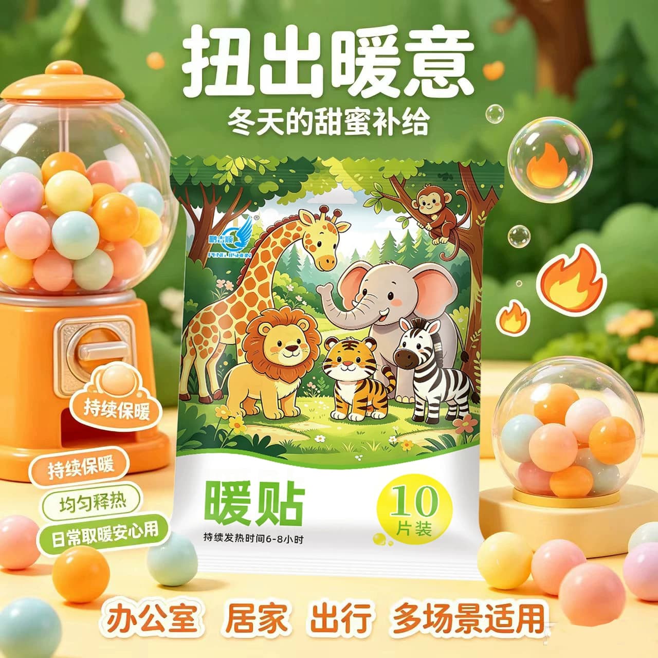 鹏吉顺暖贴森林动物发热暖宝冬季暖身腰腹部足四季热敷贴10片邮包