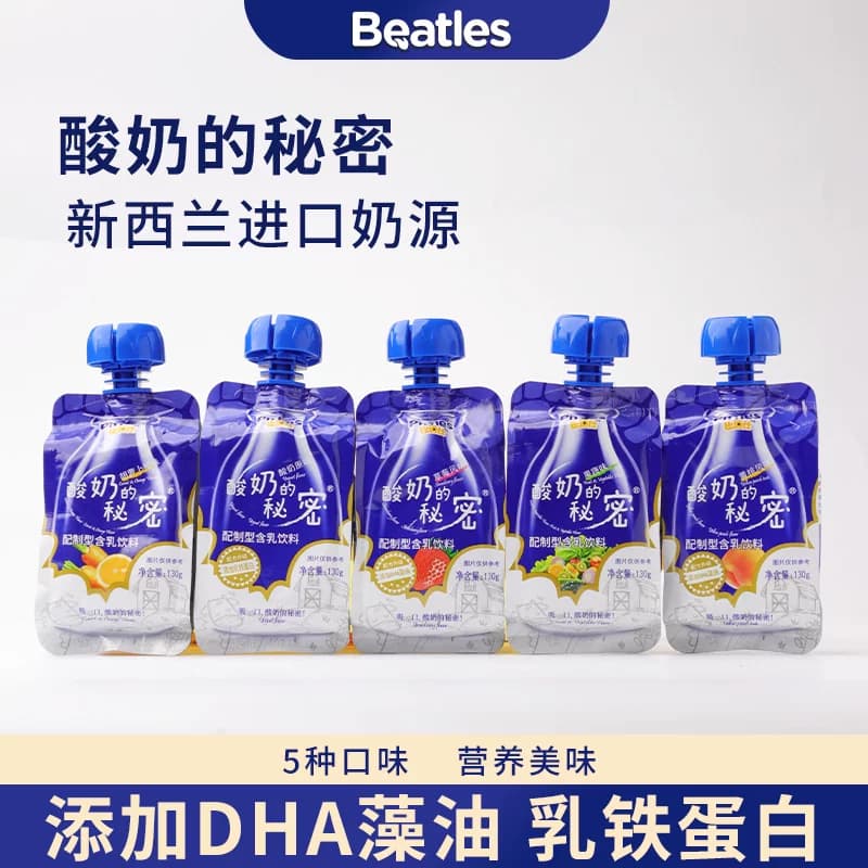比逗仕酸奶的秘密儿童休闲牛奶风味饮品DHA藻油乳铁蛋白乳酸饮料