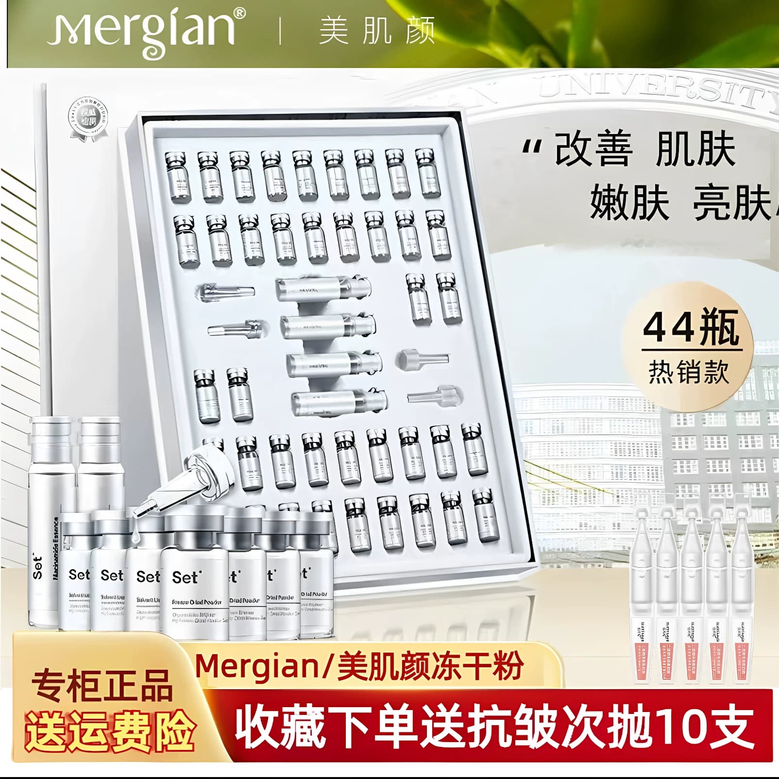 美肌颜多肽冻干粉套装44支寡肽烟酰胺精华补水细腻官方旗舰店正品
