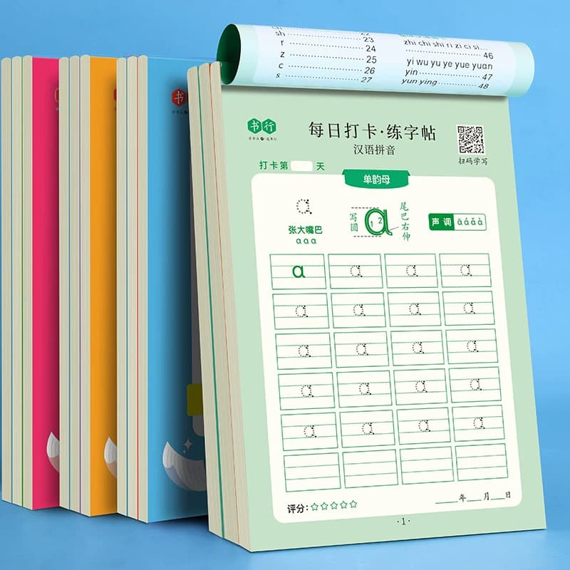 每日打卡练字帖点阵拼音数字幼小衔接幼儿园控笔训练字帖描红本幼儿练字入门中班大班练习册儿童一年级练字本拼读笔画同步汉语汉字