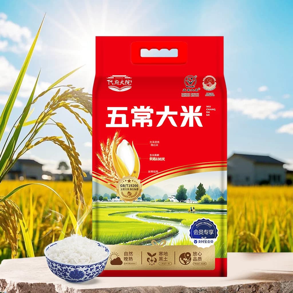 会员专享五常大米产地直发香稻10斤大院优质食用生态真空当季新鲜