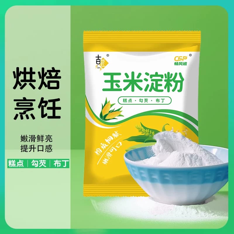 玉米淀粉烘焙原料勾芡炸粉嫩肉粉水淀粉雪媚娘专用生粉蛋糕材料粉