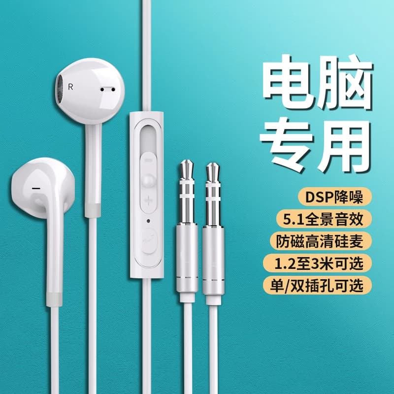 电脑耳机有线二合一入耳式台式机游戏圆孔加长typec电竞接口降噪