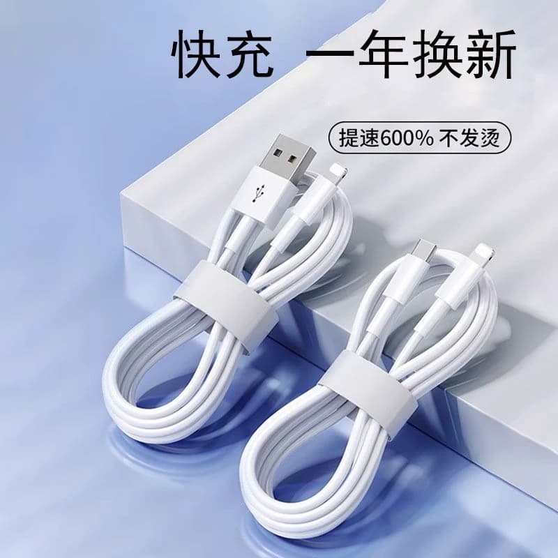 金刚王充电线适用于苹果14数据线iPhone11快充6s手机充电线8plus加长2米7P器12pro闪充13短ipad冲电平板max单