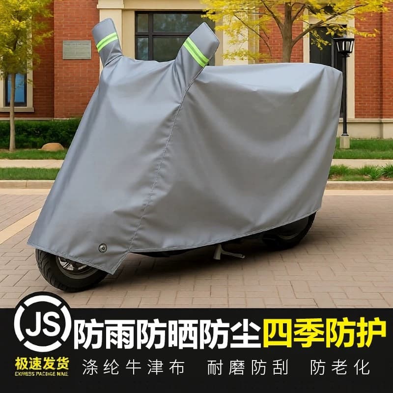 电动车防雨罩四季通用电瓶车车衣防晒罩雨罩摩托车电车车罩遮雨