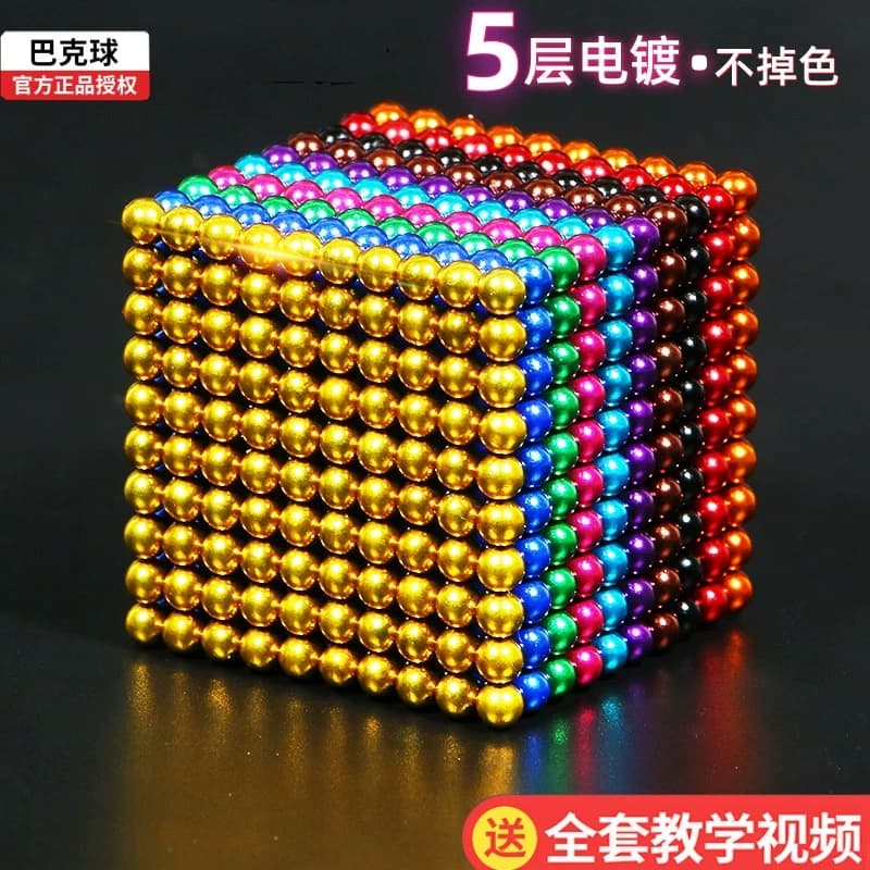 巴克百变球磁力1000颗积木磁铁棒珠儿童吸铁石玩具益智拼装八克球