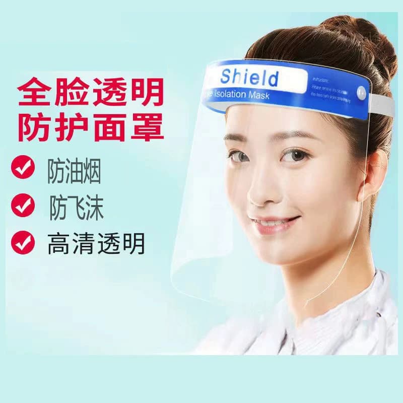 防护面罩护眼全脸遮面具双面高清透明防雾炒菜防油烟人脸面屏