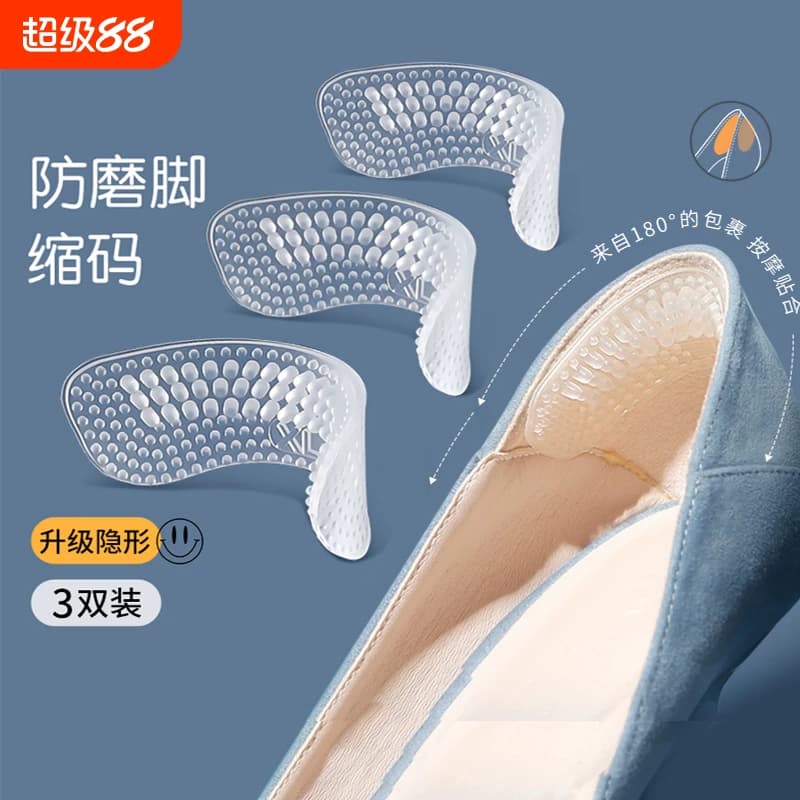 4d硅胶鞋后跟贴防掉跟磨脚帖女高跟鞋鞋垫脚后跟鞋大改小神器摩擦
