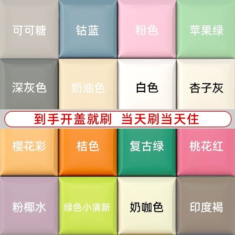 乳胶漆油漆室内家用墙面修复粉刷墙漆翻新白色内墙漆自刷涂料净味