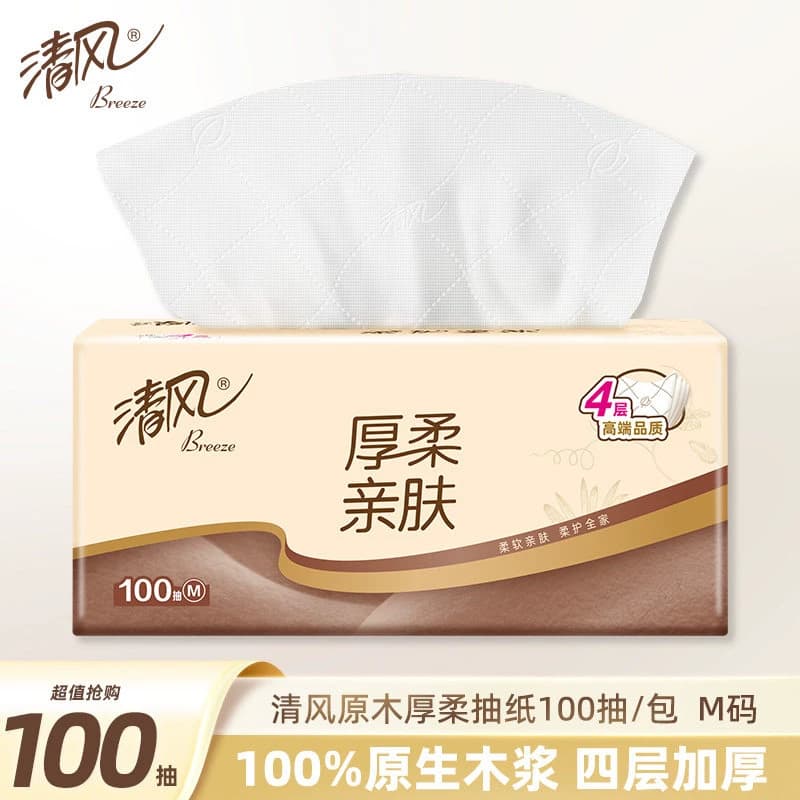 清风厚柔亲肤抽纸4层加厚100抽M码加大卫生纸餐巾纸面巾纸