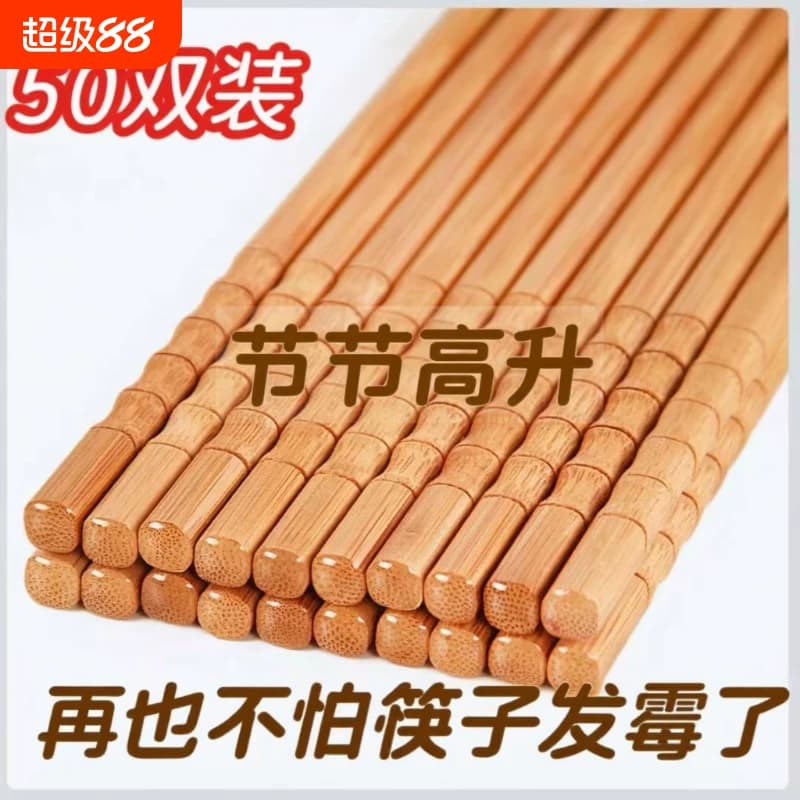 纯天然楠竹筷碳化竹筷无漆无蜡酒店防滑餐具竹筷防霉纤维方便竹节