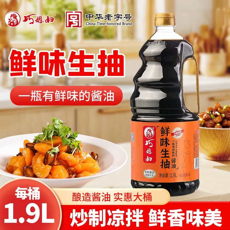 巧媳妇鲜味生抽1.9L大桶家用酿造酱油炒菜凉拌卤炖调味提鲜厨房