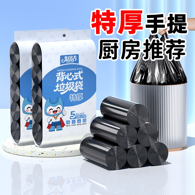 知洁加厚家用手提式厨房大桶大号特厚超厚黑色塑料袋2026实惠装