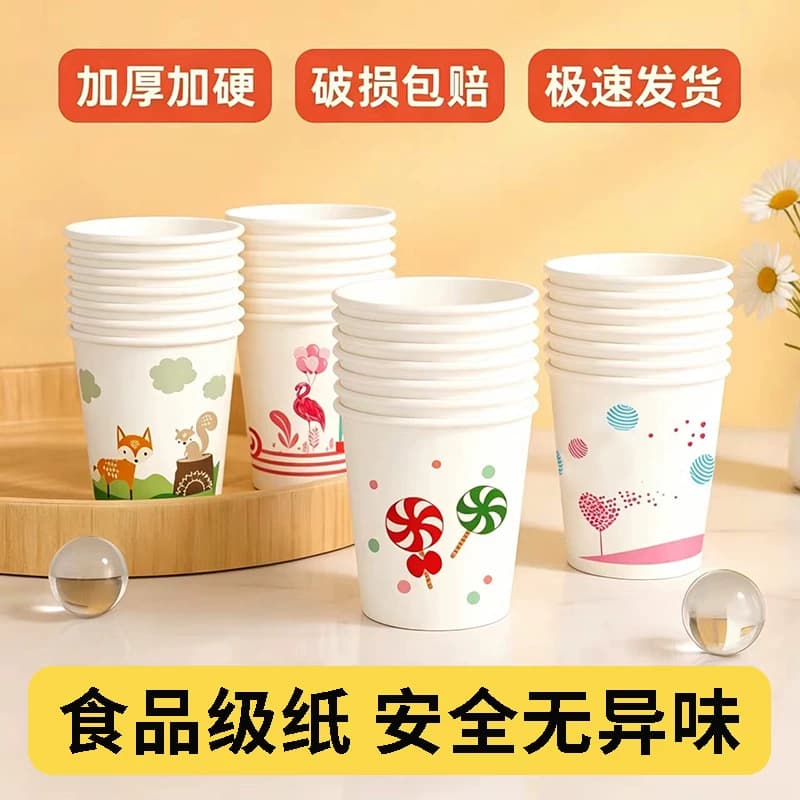 【厂家直销】卡通一次性纸杯杯子加厚特价批发家用办公室食品级