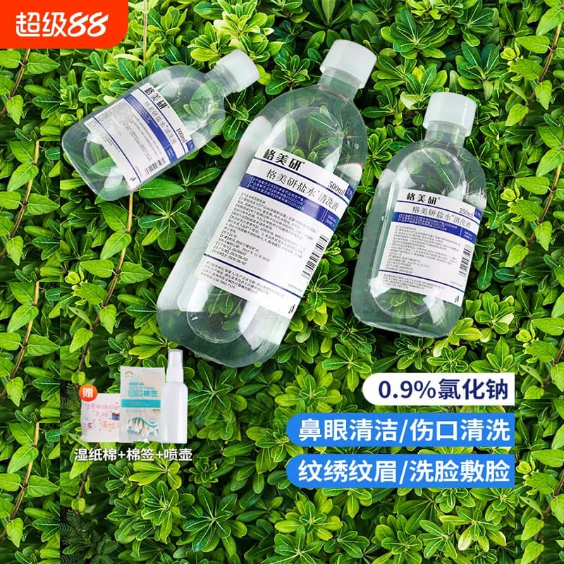 500ml纹绣专用敷脸祛痘非消/炎250氯化钠生理性盐水清洗液鼻医用