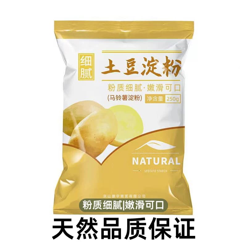 马铃薯淀粉500g土豆淀粉家用生粉勾芡粉水晶虾饺肠粉锅包肉