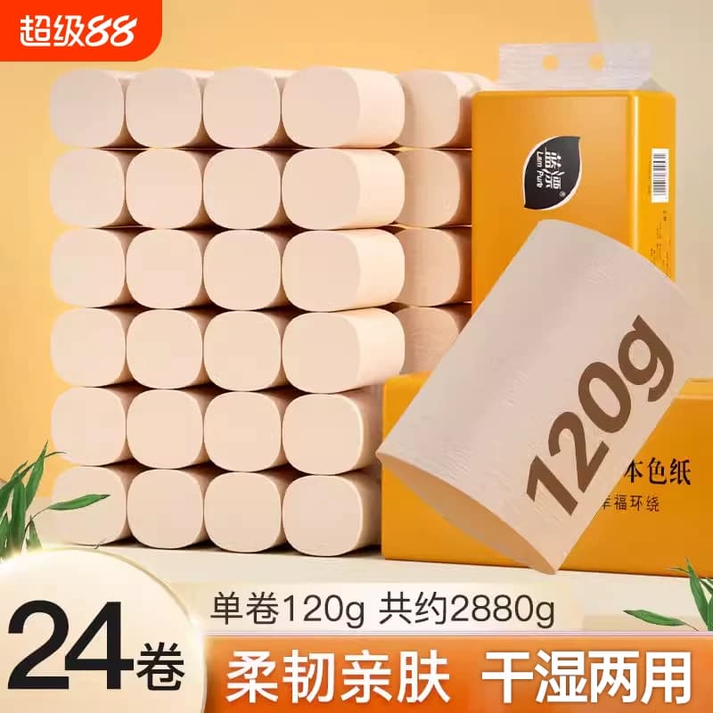 卷纸卫生纸家用实惠装无芯卫生纸卷纸整批宿舍卷筒纸纸厕纸面巾纸