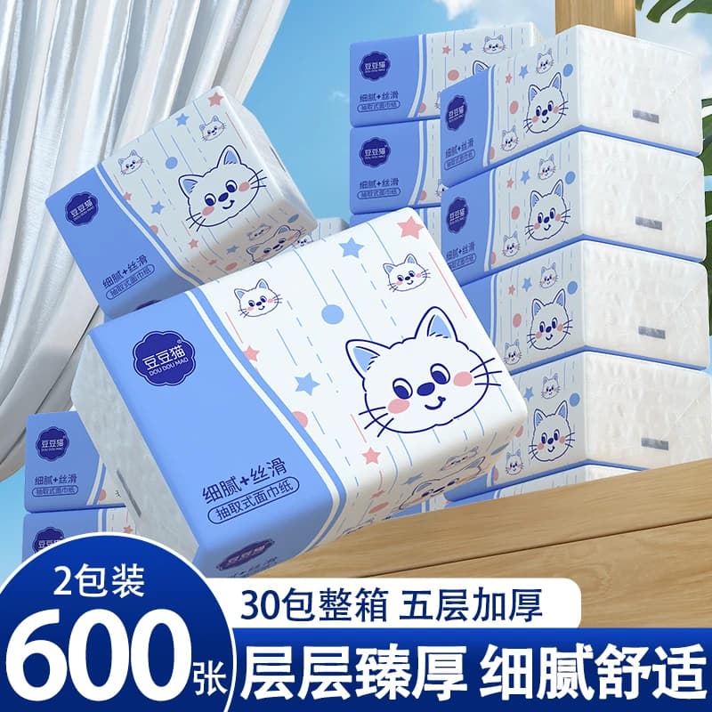 抽纸巾家用实惠装抽纸面巾纸餐巾纸五层擦手纸巾卫生纸豆豆抽取式