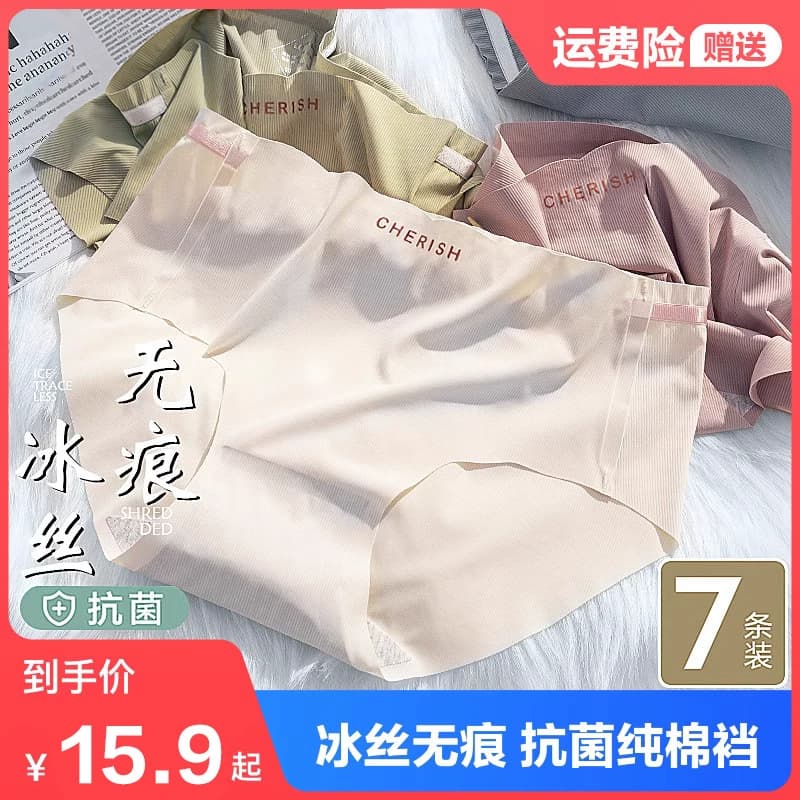 无痕内裤女士冰丝短裤纯棉中腰短裤头女夏季抗菌提臀底档甄选神器