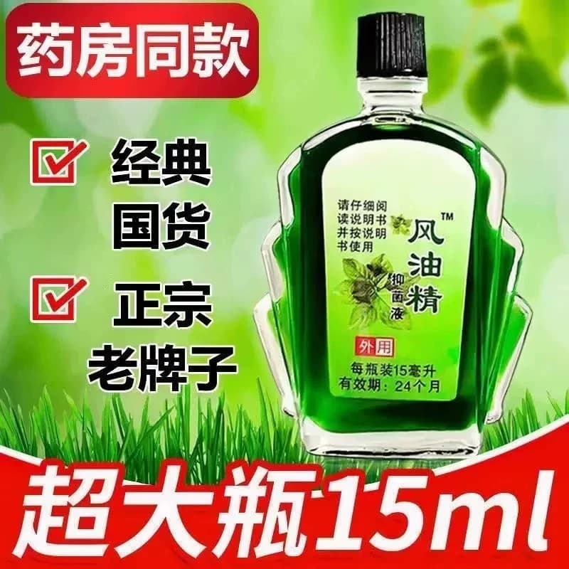 清凉油老牌子驱蚊神器风油精精油止痒提神醒脑蚊虫家用国货开车