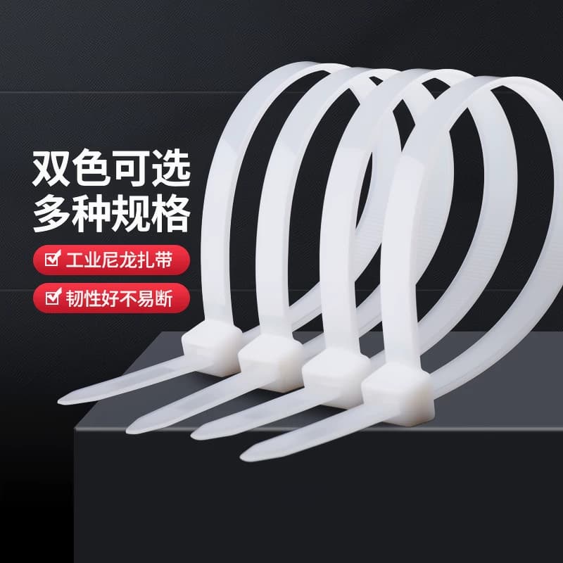4*200扎带尼龙细扎丝加厚5x300塑料捆绑大号扎线固定铅封捆扎自锁
