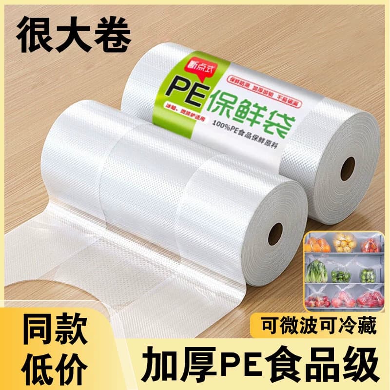 手提保鲜袋背心式食品级家用塑料袋冰箱专用加厚一次性早餐袋冷冻