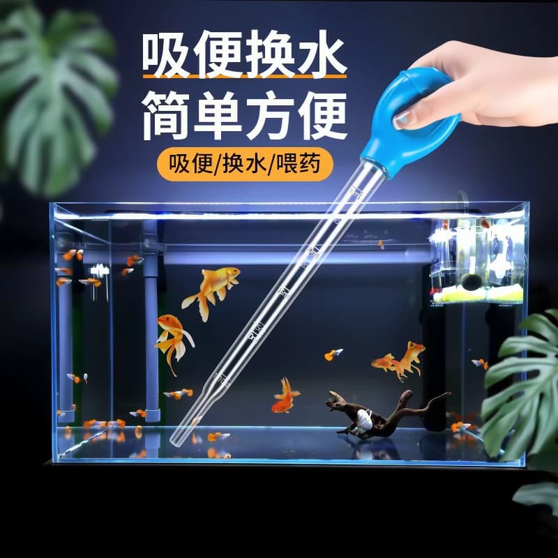 鱼缸吸便器吸粪便神器吸屎器换水器吸水管手捏清洁工具吸水器吸管