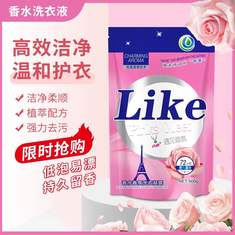 香水洗衣液持久留香深层去渍袋装整箱批家用补充装实惠装机洗护色