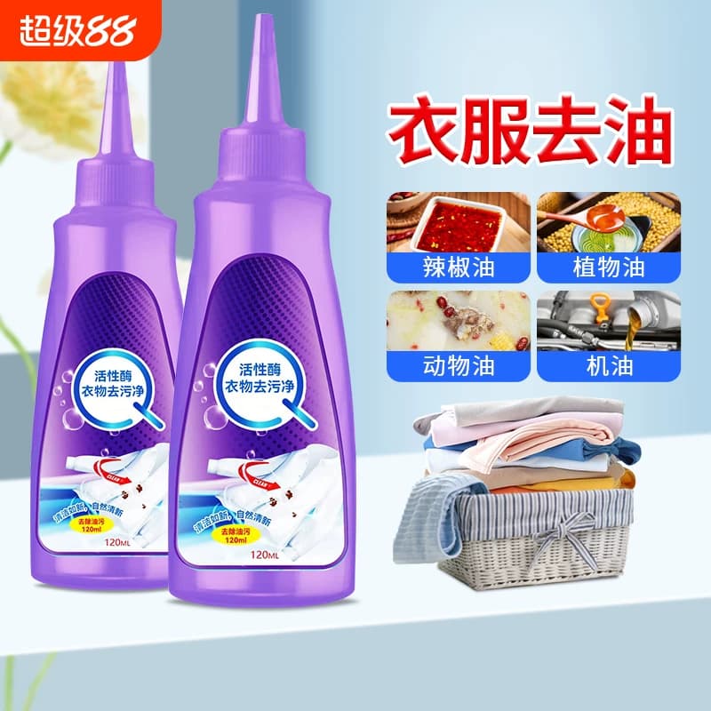 活性酶衣物干洗剂去油渍污渍神器白衣服笔生物强力清洁免洗去油王