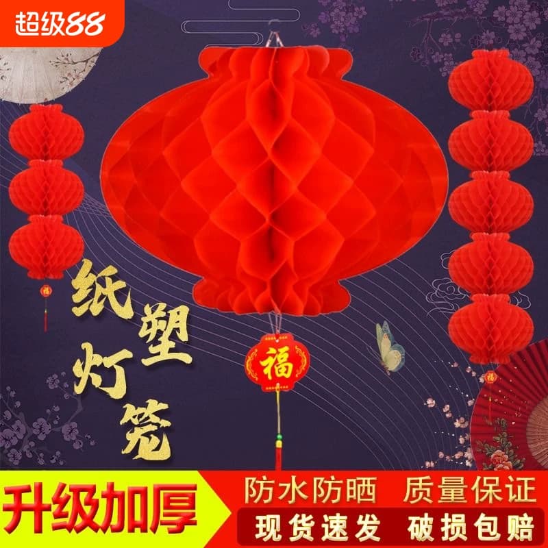 2026新款纸灯笼小灯笼挂饰蜂窝灯树上装饰福字结婚挂件折叠户外