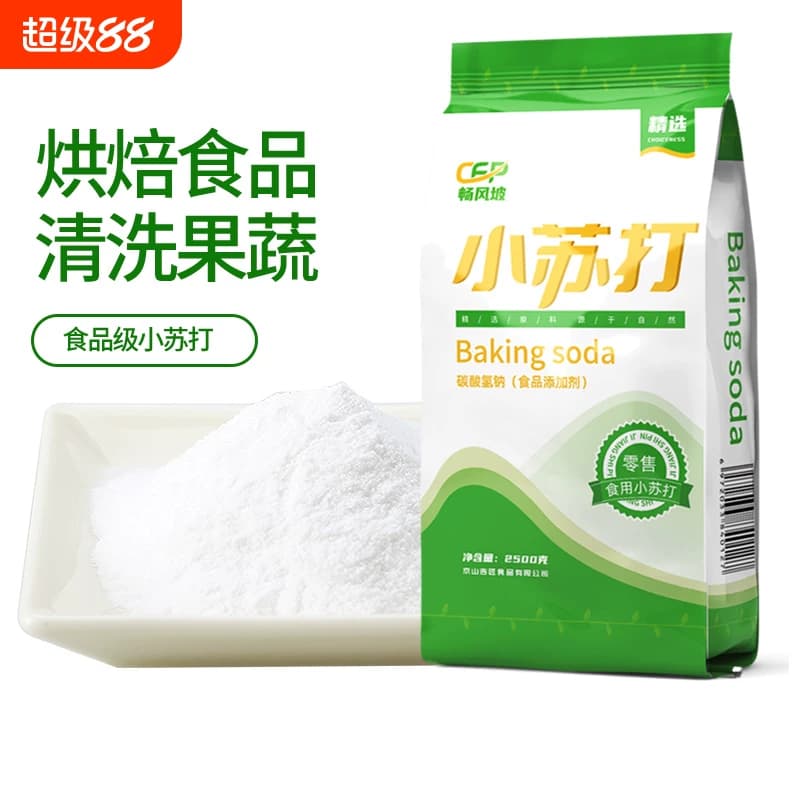 食用小苏打粉美白清洁去污衣服牙齿家用多功能食品级厨房大包装