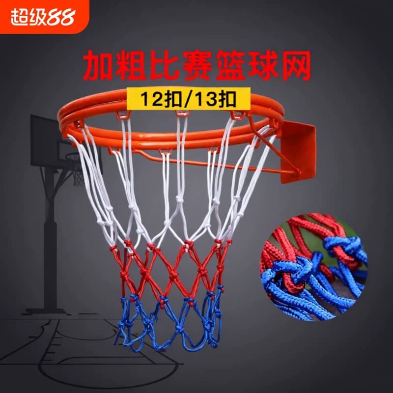 篮球网框网篮球网兜比赛篮网粗户外标准篮球架网筐加粗室外耐用