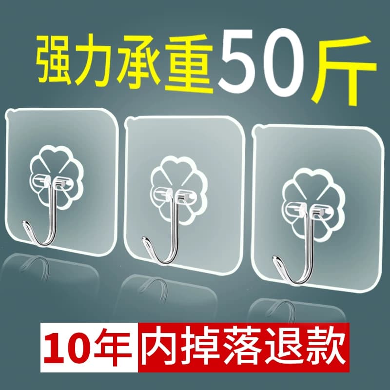 粘钩强力粘贴挂钩免打孔无痕承重粘胶透明厨房墙壁挂钩贴墙面浴室