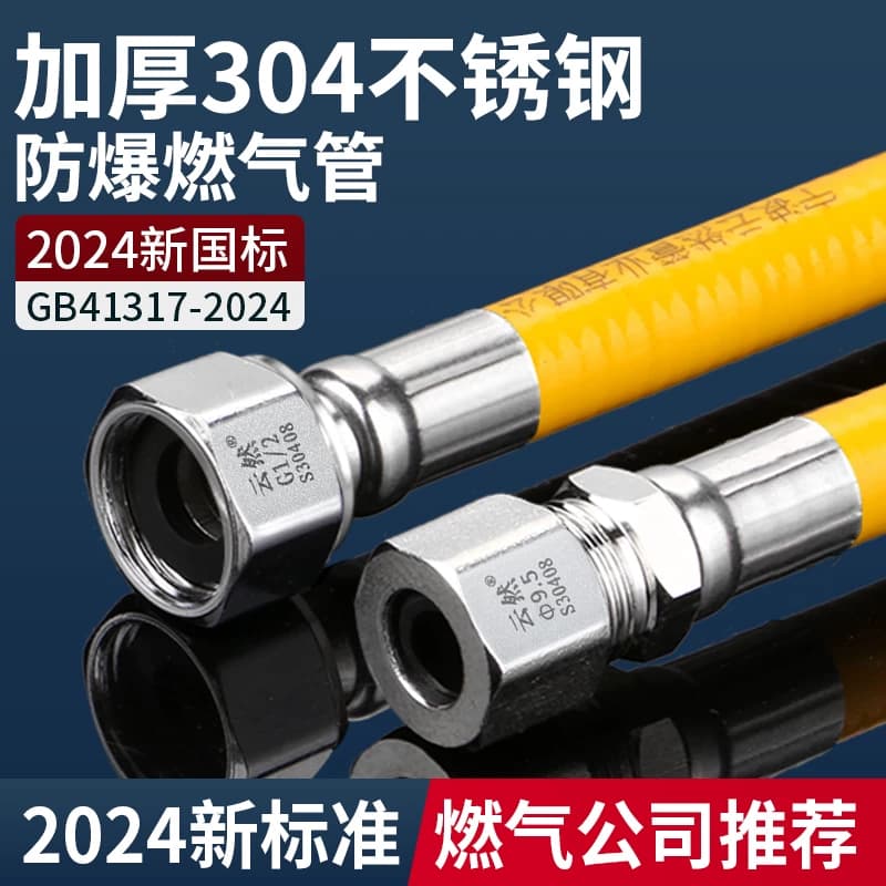 燃气管天然气软管连接管道304不锈钢波纹管煤气灶燃气热水器专用