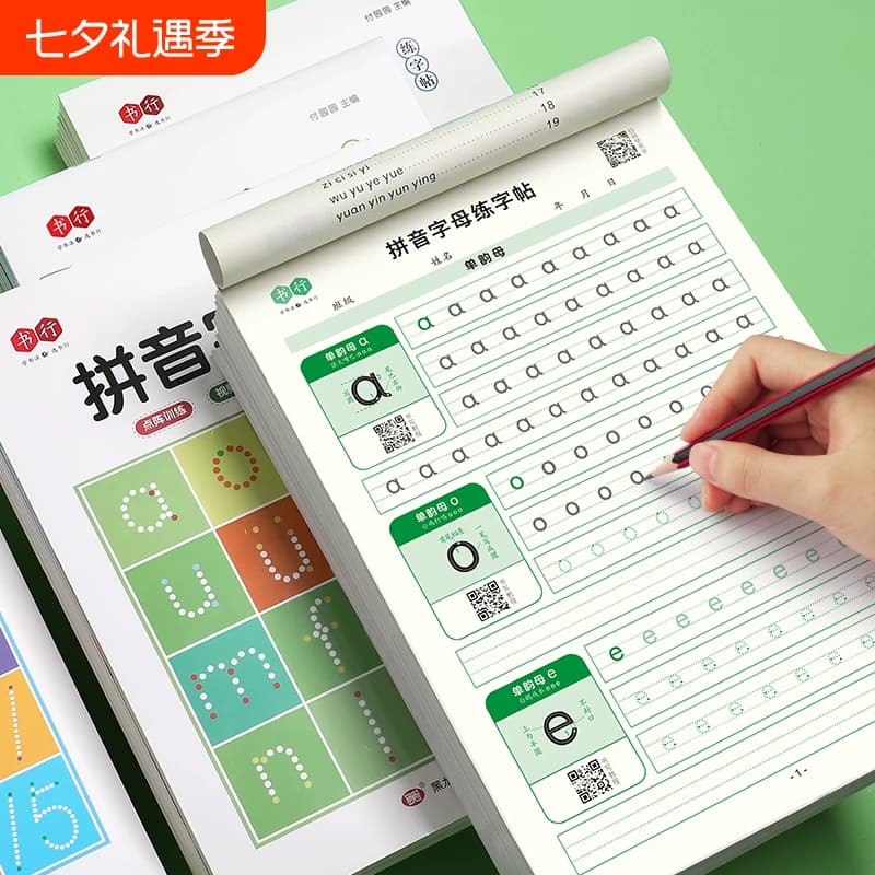 拼音控笔训练字帖幼儿园点阵数字描红本学前班大班中班幼小衔接笔控临摹一年级笔画笔顺练字本儿童初学者入门基础练习专项书写英文
